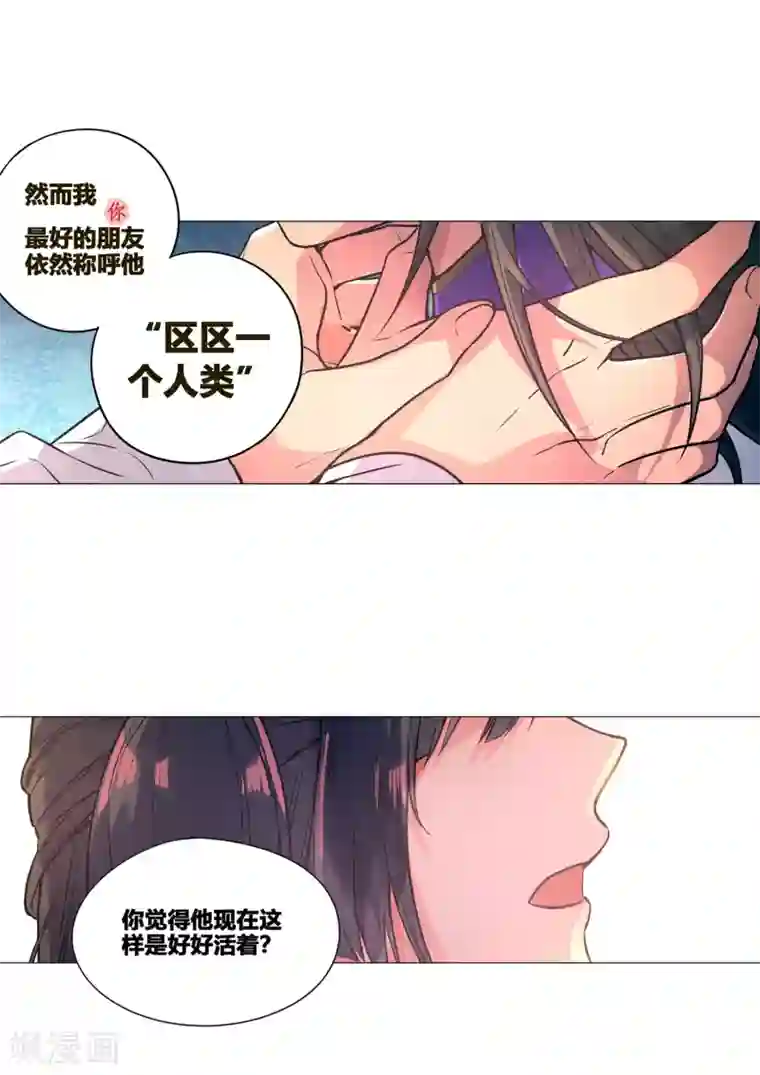 凤归第56话 再无瓜葛