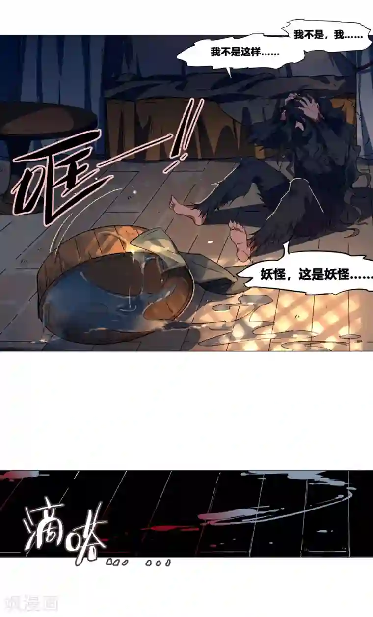 凤归第56话 再无瓜葛