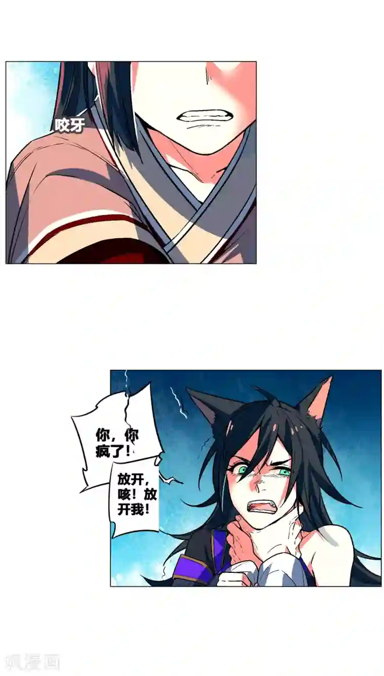 凤归第56话 再无瓜葛