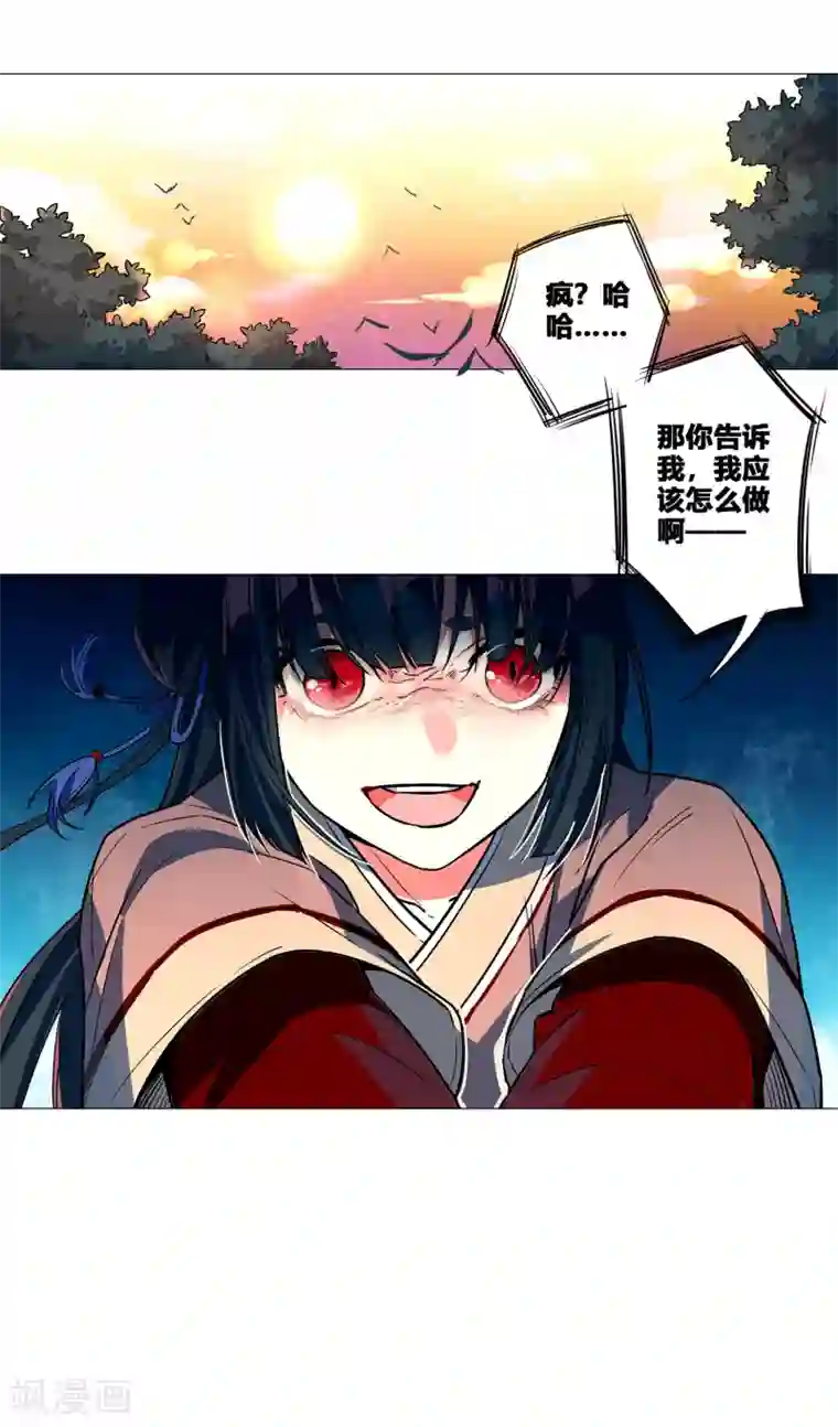 凤归第56话 再无瓜葛