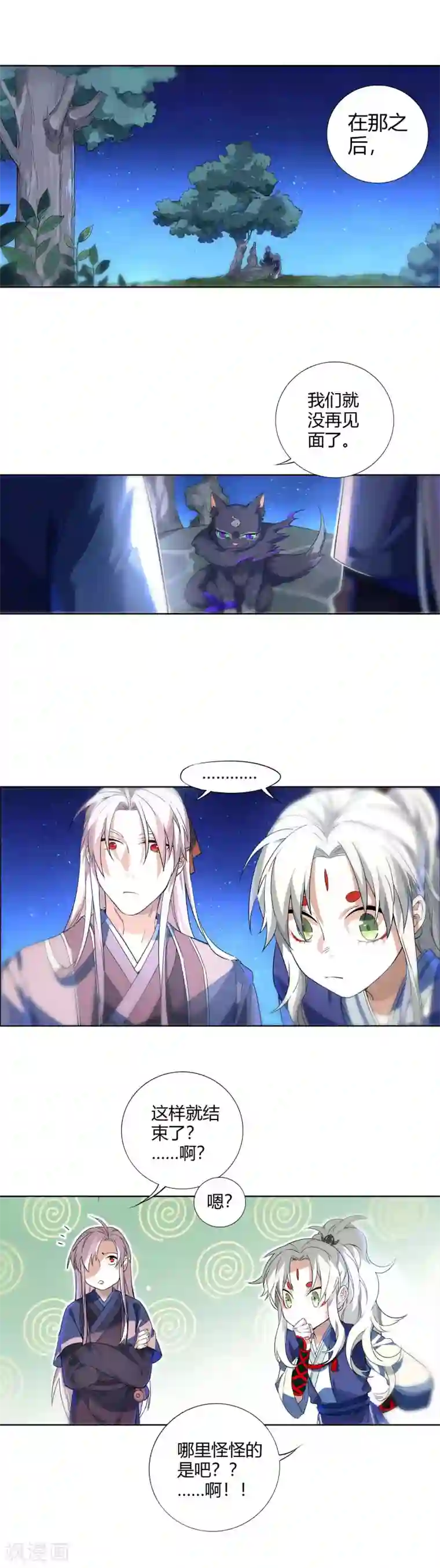 凤归第57话 傀儡？