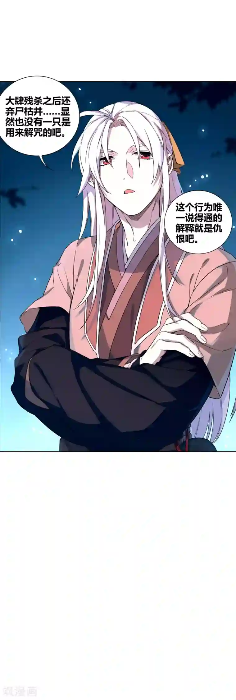 凤归第57话 傀儡？