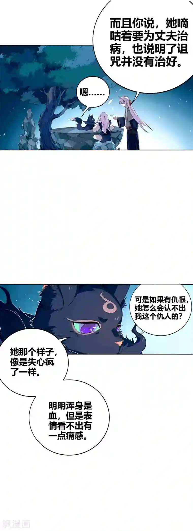 凤归第57话 傀儡？