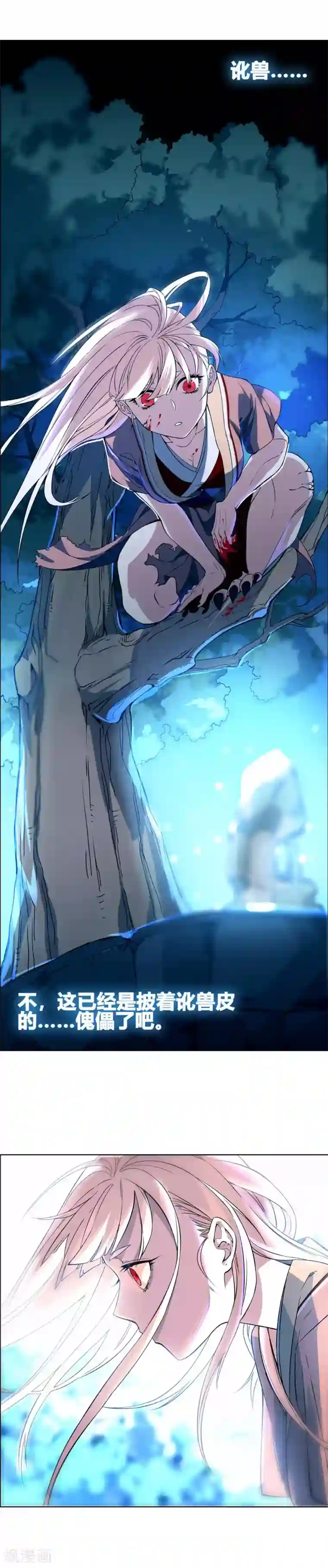 凤归第58话 金华猫死了？