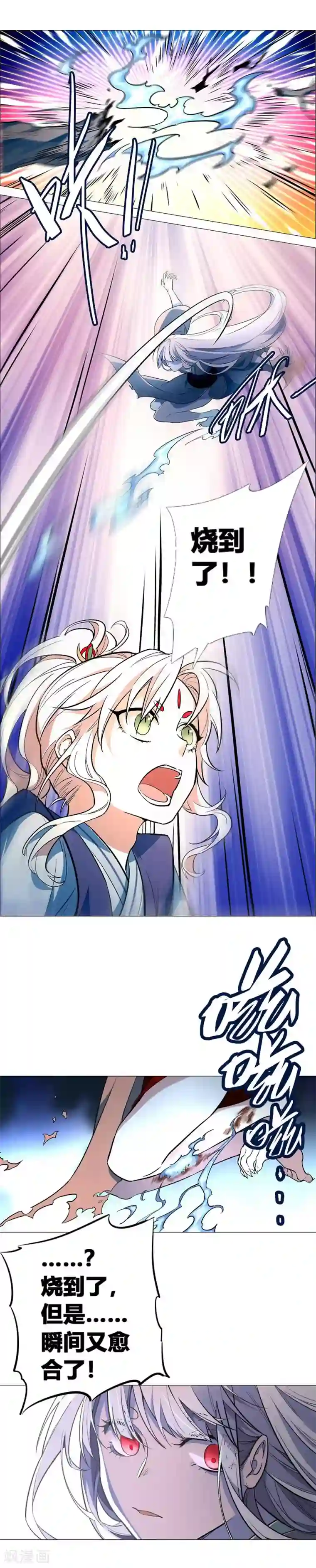 凤归第59话 不要伤害她