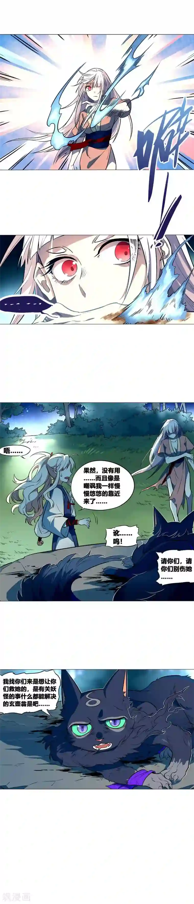 凤归第59话 不要伤害她