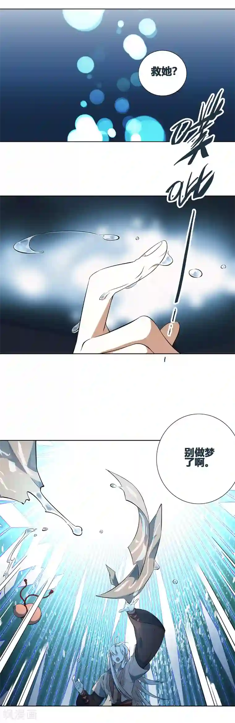 凤归第60话 再也无法知道了