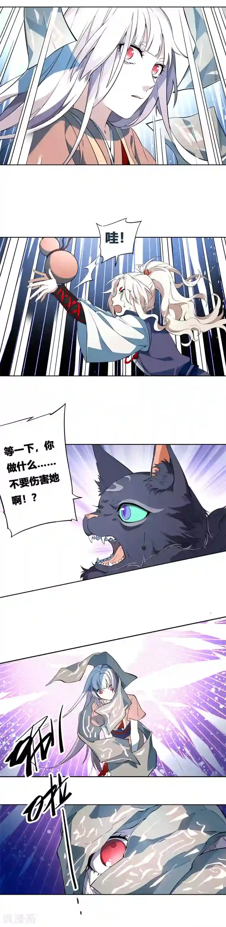 凤归第60话 再也无法知道了