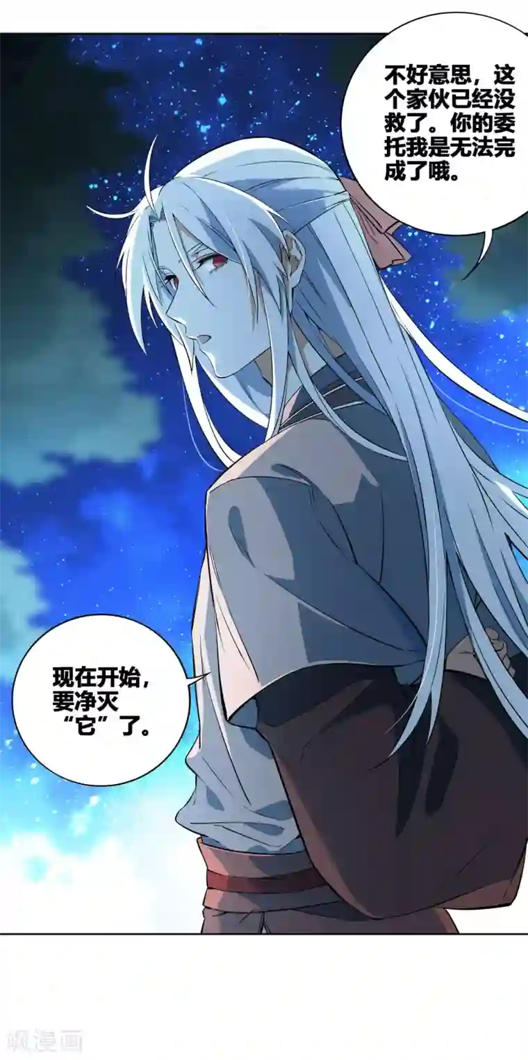 凤归第60话 再也无法知道了