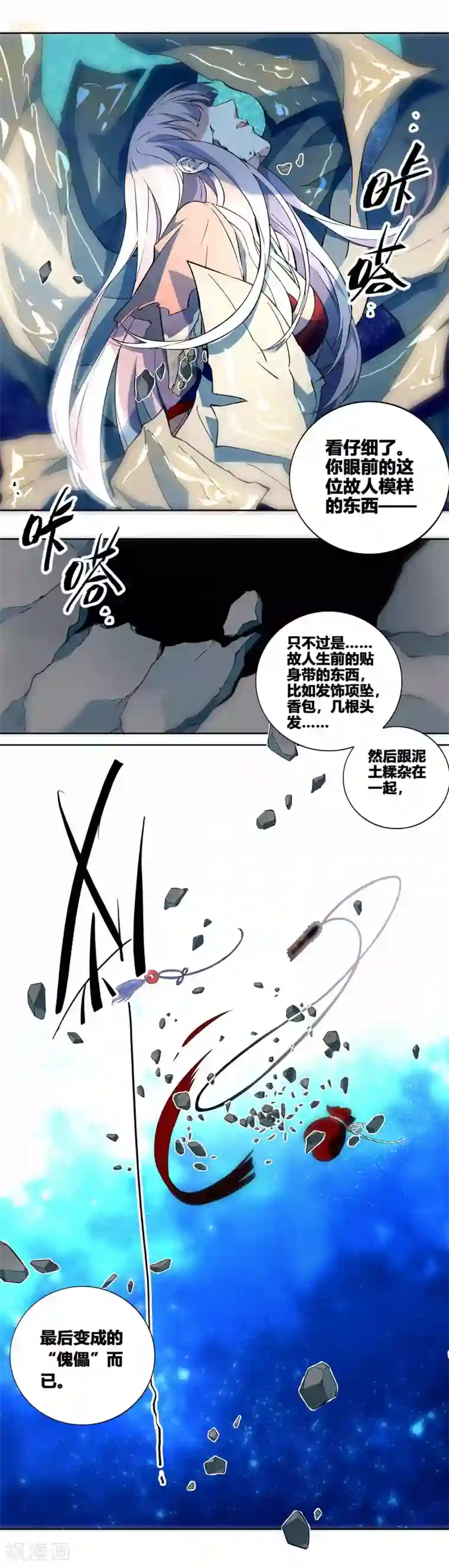 凤归第60话 再也无法知道了