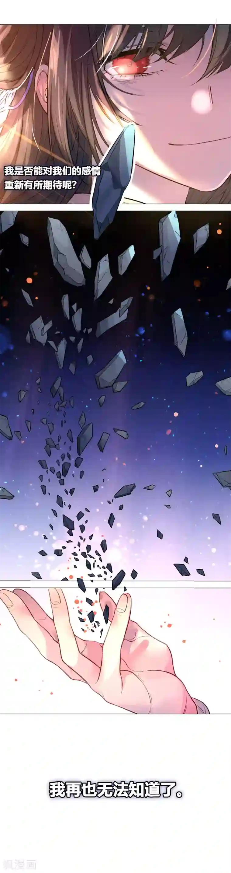 凤归第60话 再也无法知道了