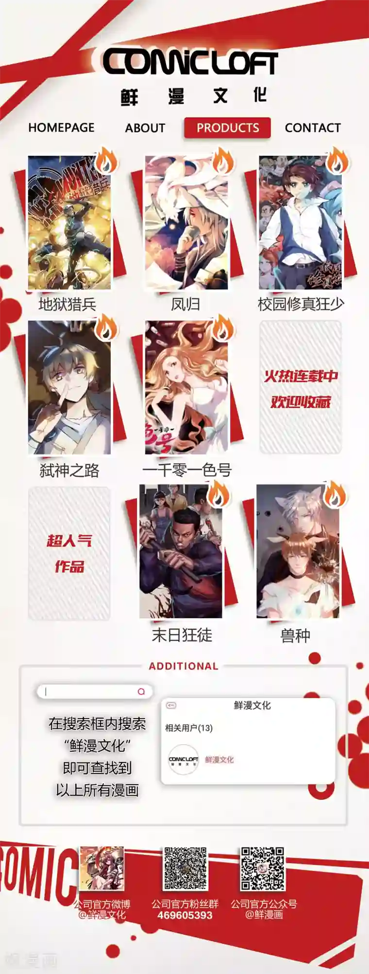 凤归2月23日请假条