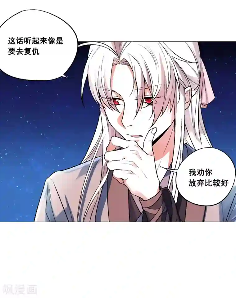 凤归第61话 珍贵的哨子