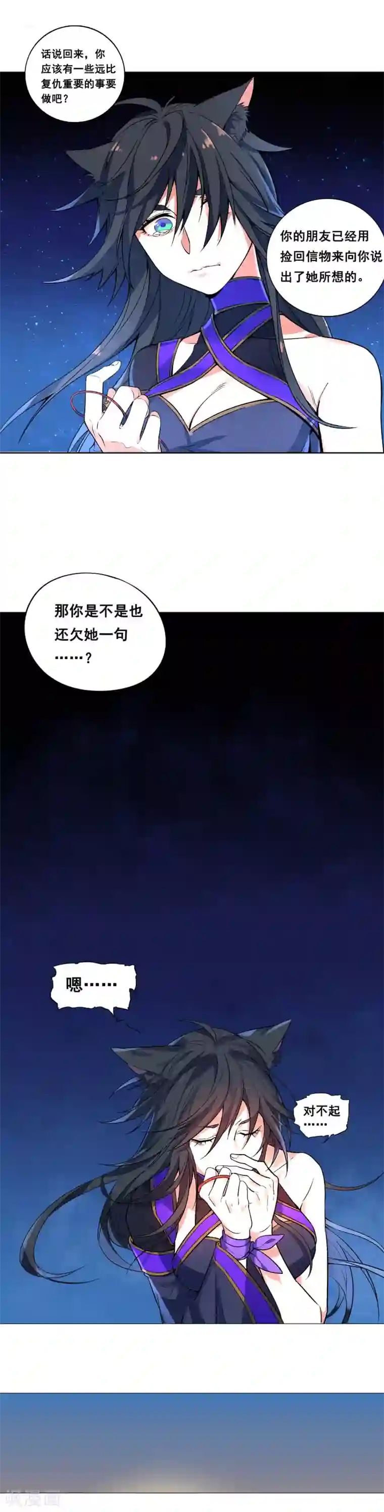 凤归第62话 必须死在我手上