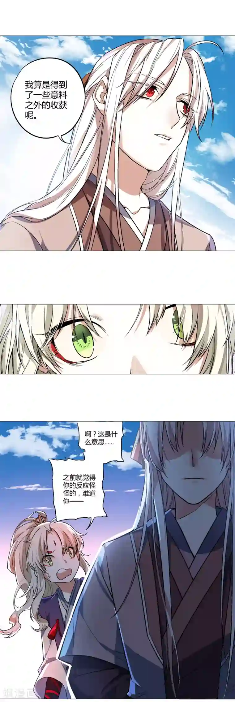 凤归第62话 必须死在我手上