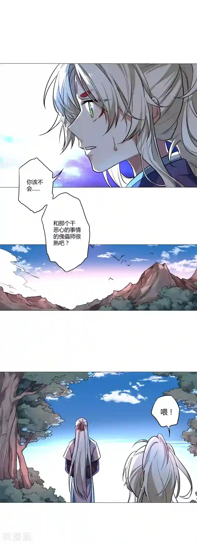 凤归第62话 必须死在我手上