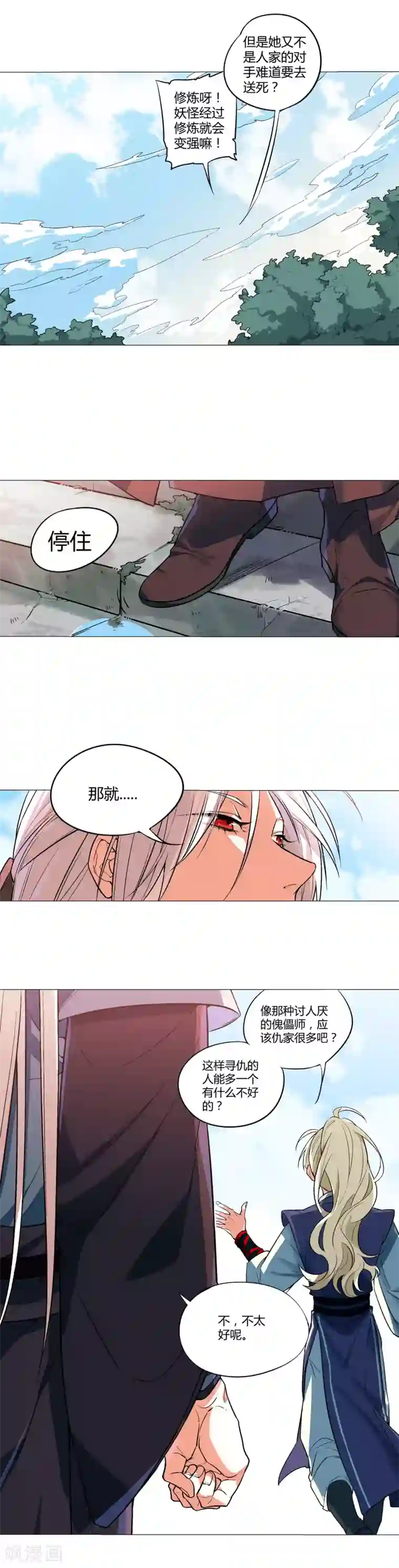 凤归第62话 必须死在我手上