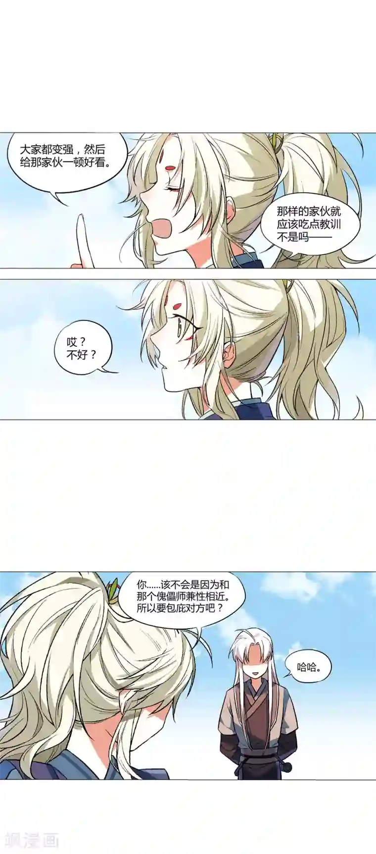 凤归第62话 必须死在我手上