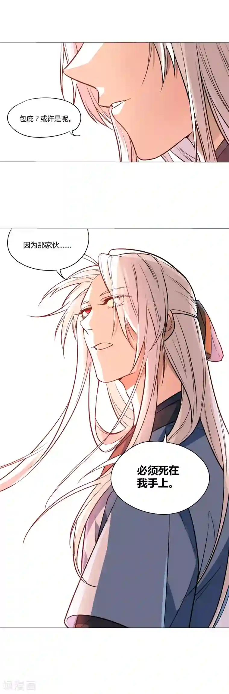 凤归第62话 必须死在我手上
