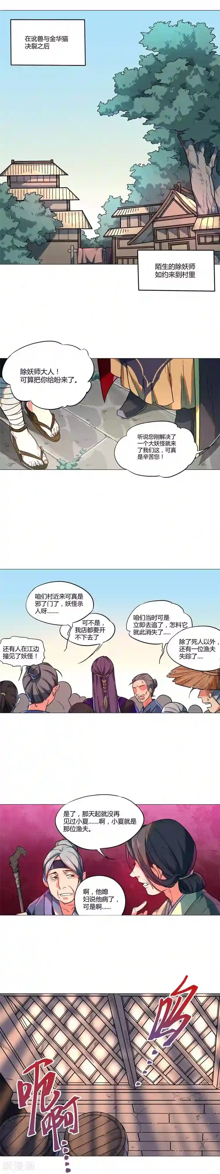 凤归第63话 众叛亲离