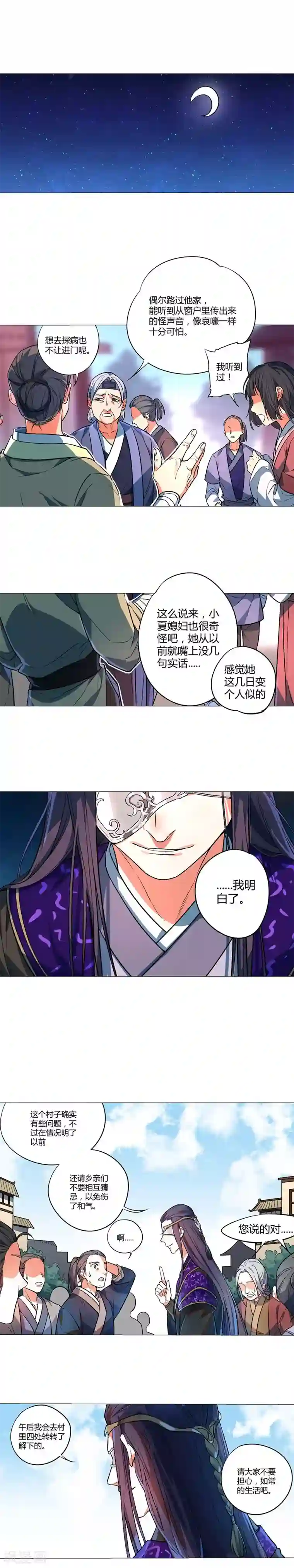 凤归第63话 众叛亲离