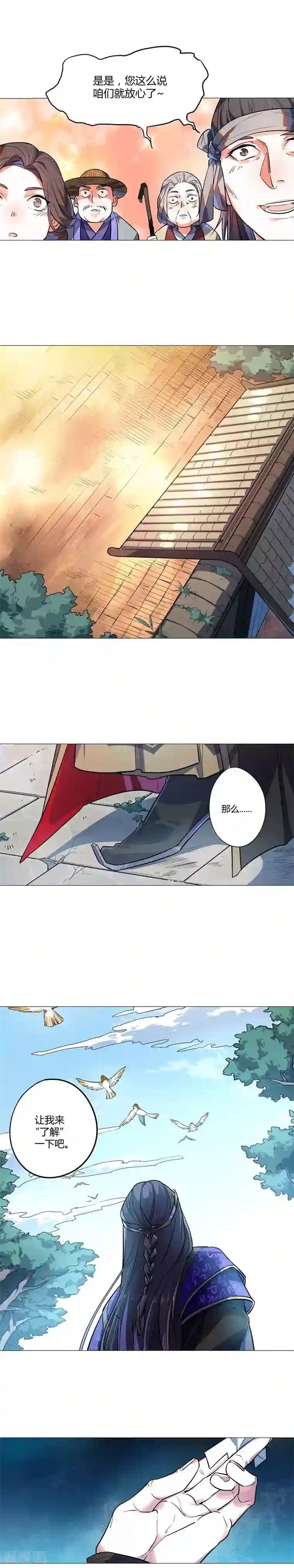 凤归第63话 众叛亲离