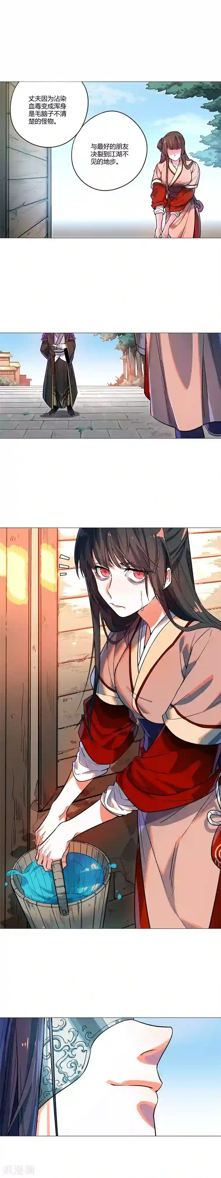 凤归第63话 众叛亲离