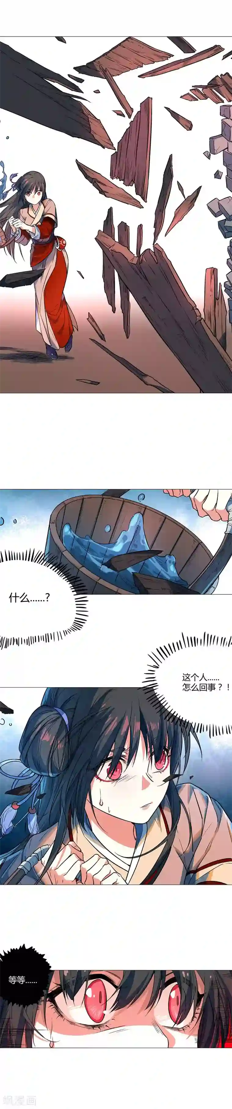 凤归第64话 除妖师