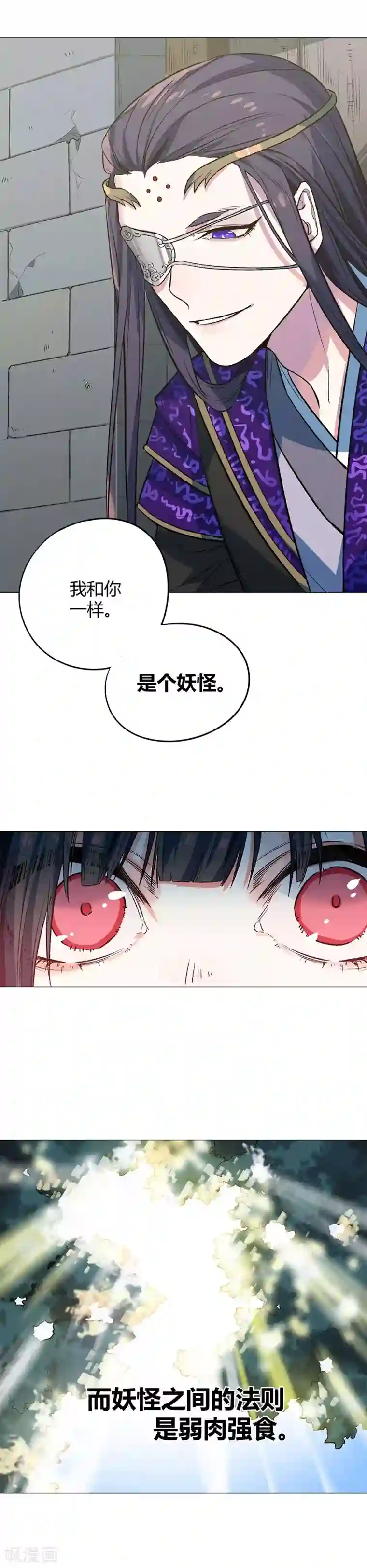 凤归第65话 完美的玩具