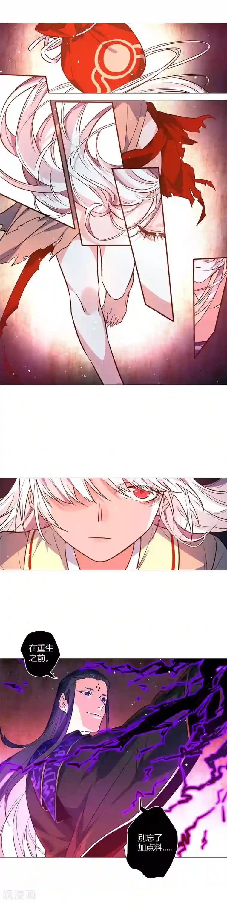 凤归第65话 完美的玩具