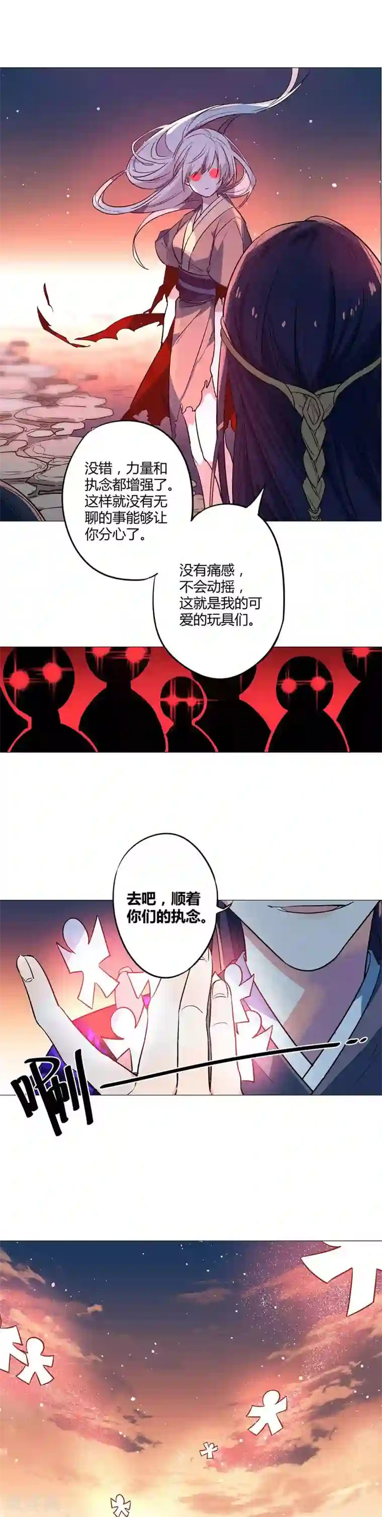 凤归第65话 完美的玩具