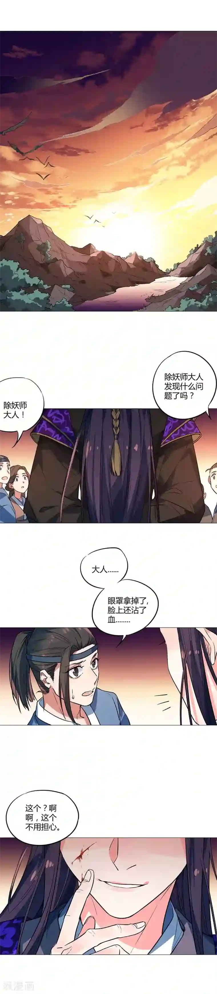 凤归第65话 完美的玩具