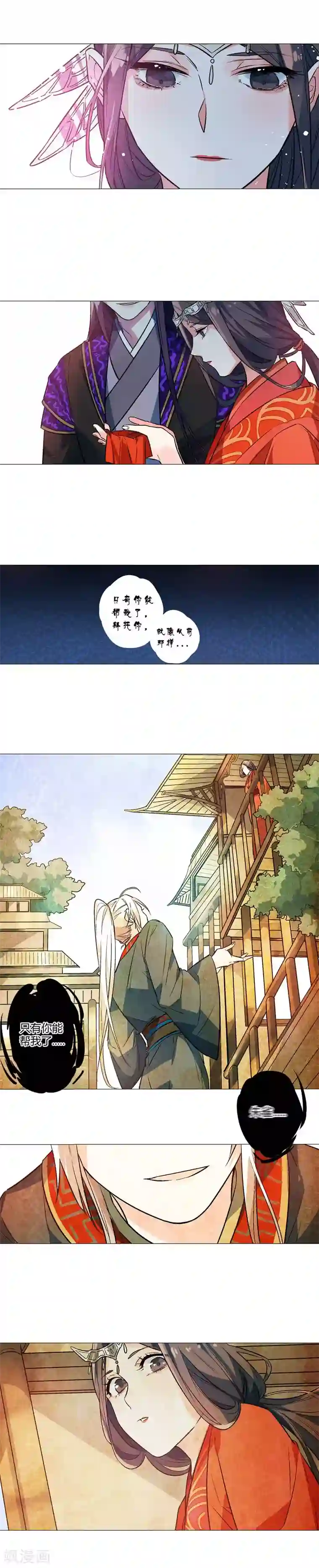 凤归第65话 完美的玩具