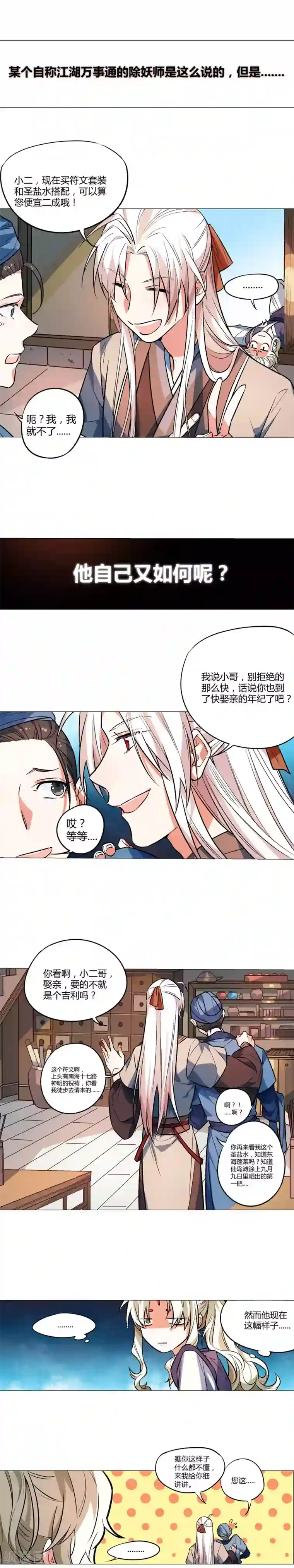 凤归第66话 看不懂这个人