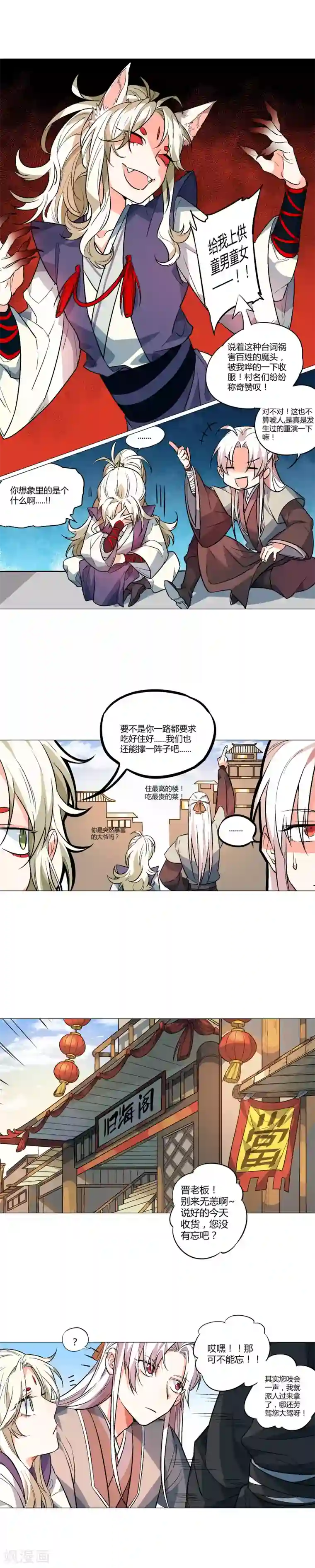 凤归第66话 看不懂这个人