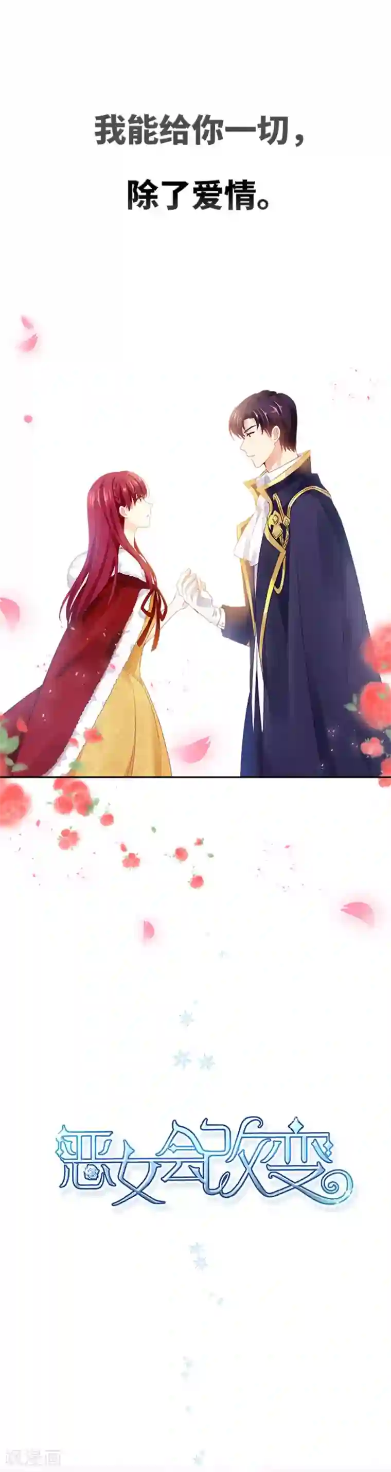 凤归第67话 侍女