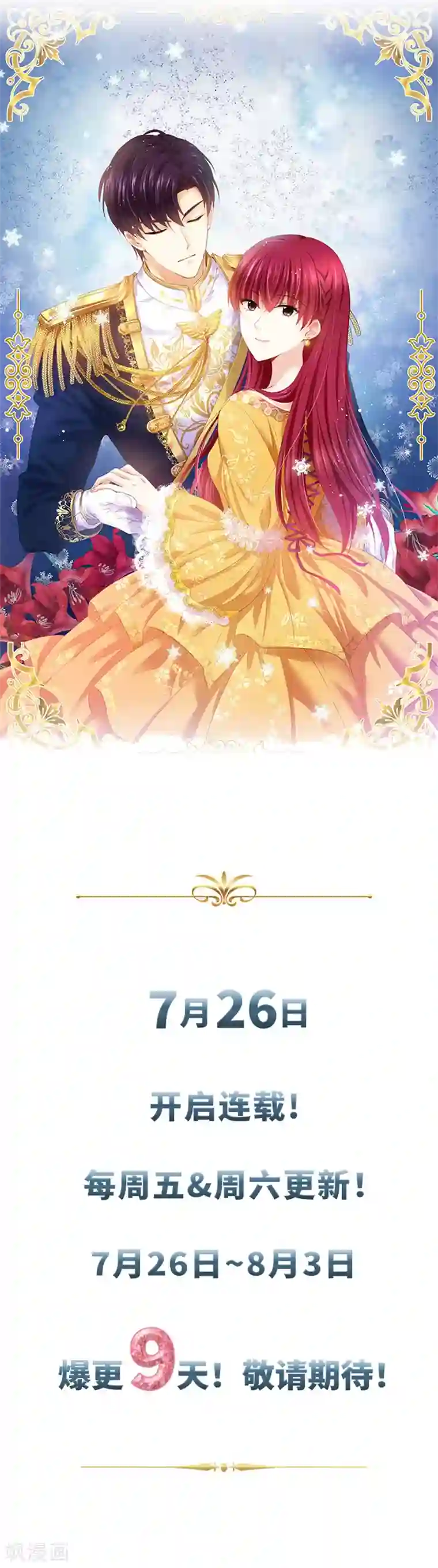 凤归第67话 侍女