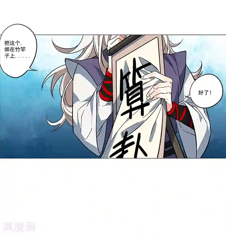 凤归第68话 大吉之兆？