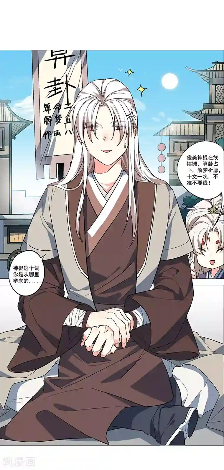 凤归第68话 大吉之兆？