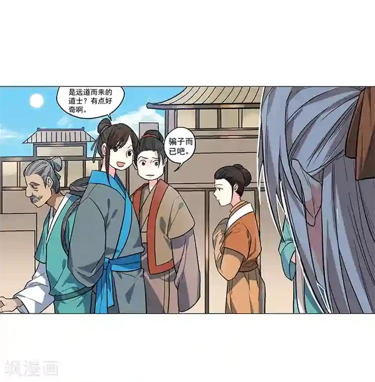 凤归第68话 大吉之兆？