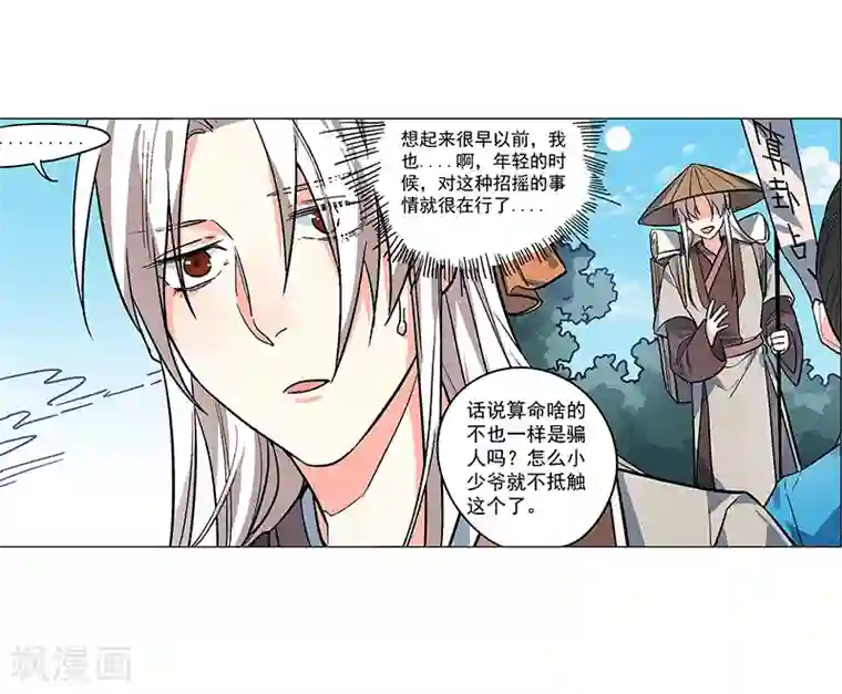 凤归第68话 大吉之兆？