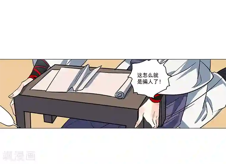 凤归第68话 大吉之兆？