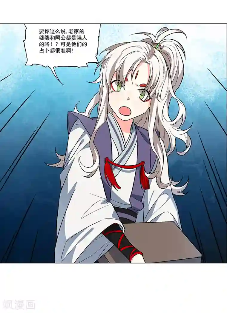 凤归第68话 大吉之兆？