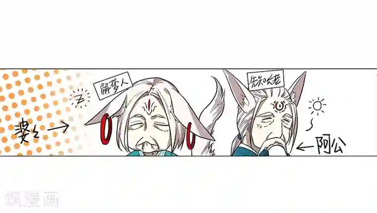 凤归第68话 大吉之兆？