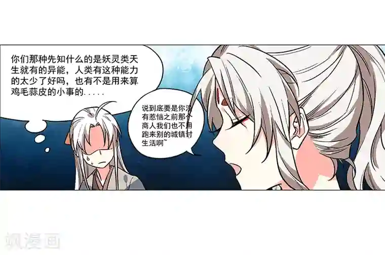 凤归第68话 大吉之兆？