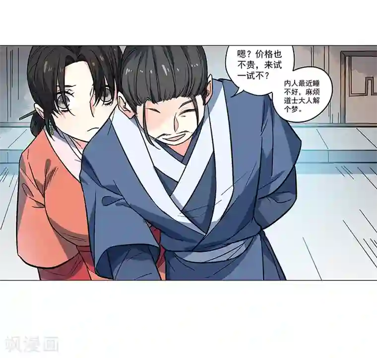 凤归第68话 大吉之兆？