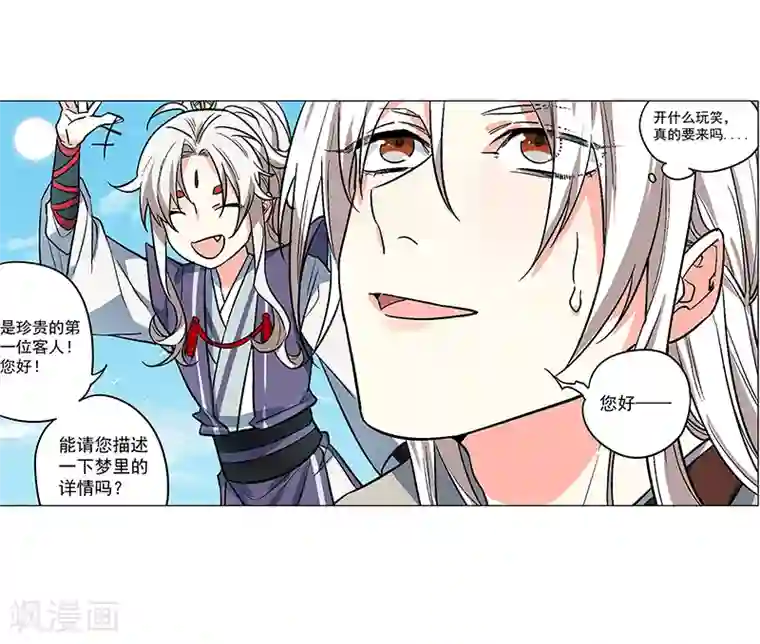 凤归第68话 大吉之兆？