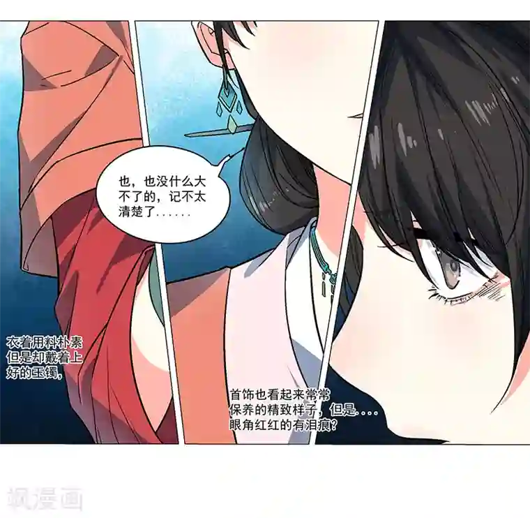 凤归第68话 大吉之兆？