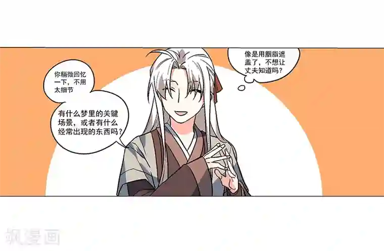 凤归第68话 大吉之兆？