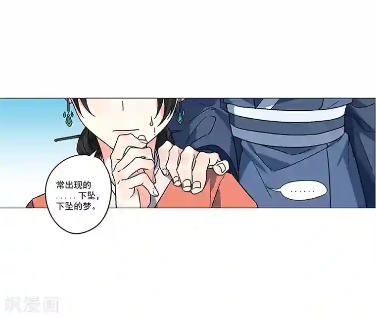 凤归第68话 大吉之兆？